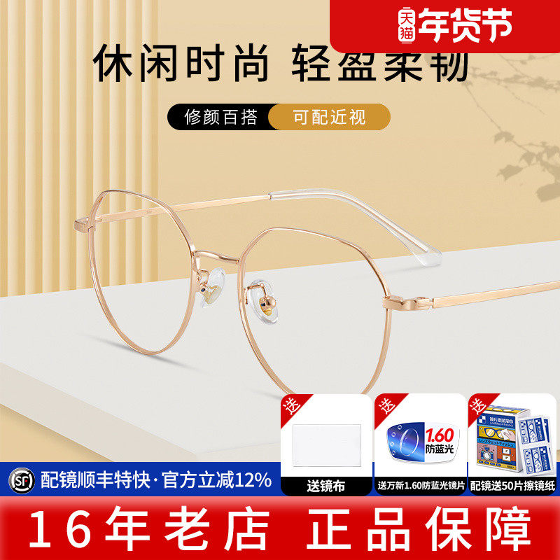 久森多边形全框可配近视眼镜架女复古文艺护眼睛男款有度数89180