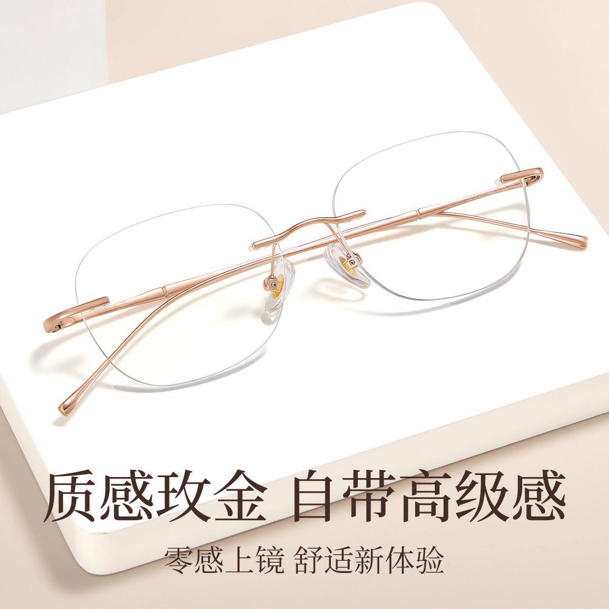 无框镜架女款近视度数防蓝光配凯米镜片K