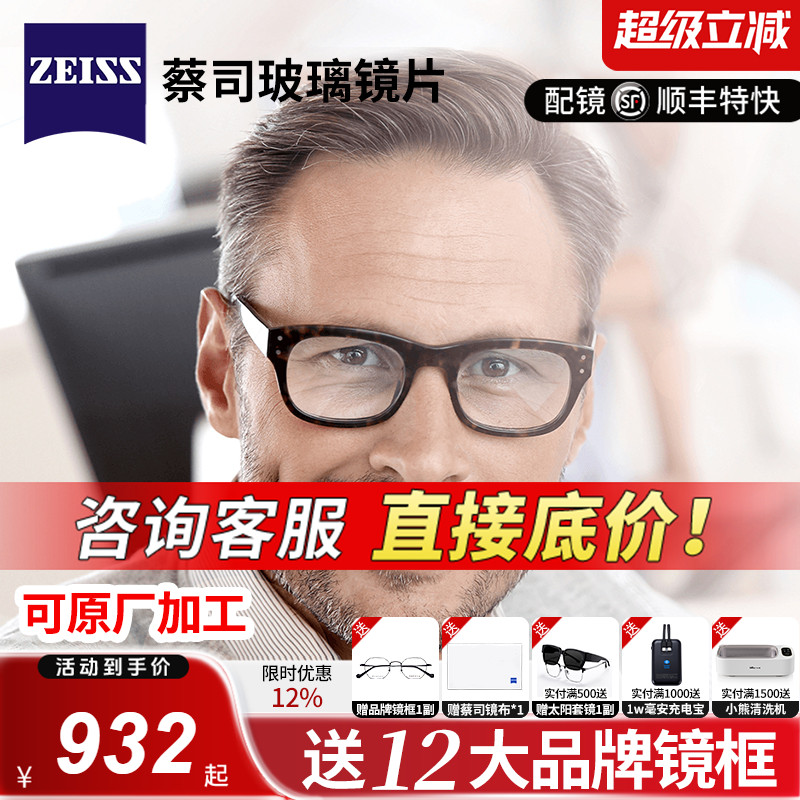 多层膜高度数球面单光近视镜片