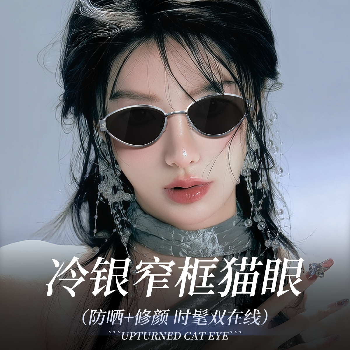 久森猫眼墨镜高级感女款防晒防紫外线时尚潮流偏光太阳眼镜P8826