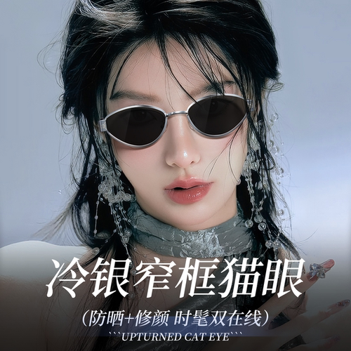 墨镜女2025新款高级感太阳镜