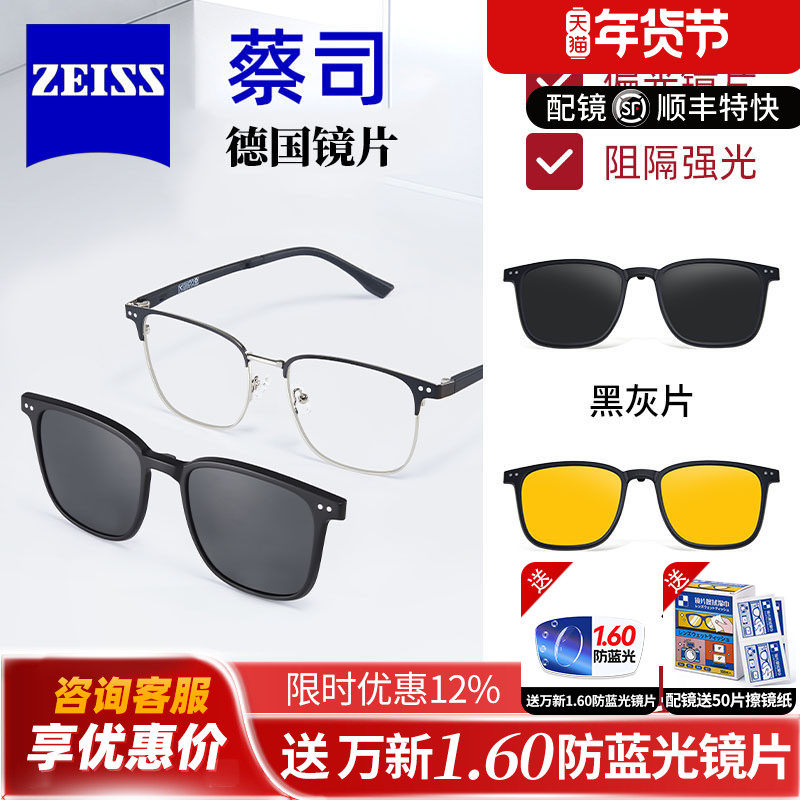 德国蔡司镜片二合一磁磁吸套镜太阳镜女开车专用可配近视度数男Q