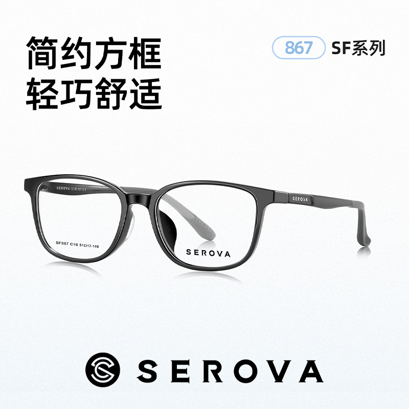施洛华眼镜框方框男款超轻学生近视眼镜架百搭舒适可配度数 SF867