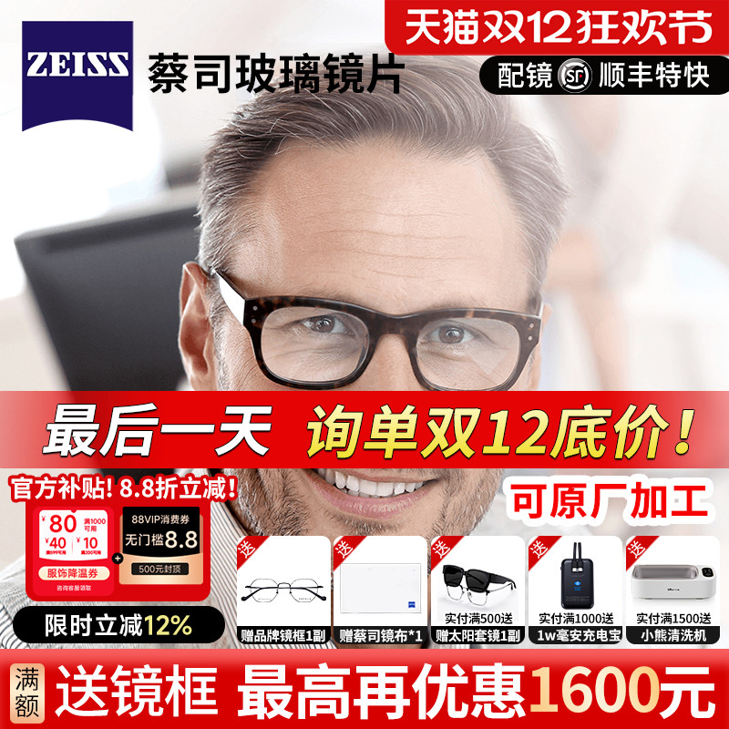 多层膜高度数球面单光近视镜片