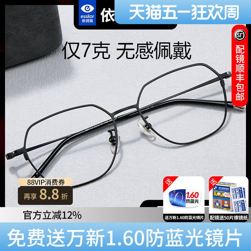 超轻多边斯文近视眼镜男可配度数依视路膜岩膜致1.67镜片防蓝光Q
