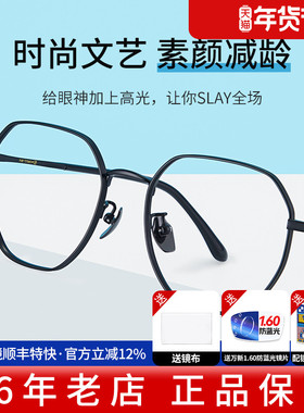 久森眼镜框防蓝光可配近视眼镜架女复古文艺护眼男款有度数21815