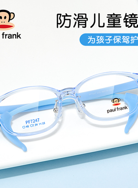 大嘴猴眼镜框防脱落学生超轻近视镜儿童男女童硅胶鼻托镜架PF7247