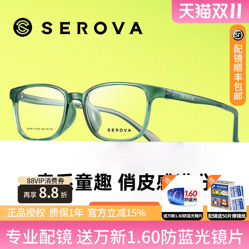 施洛华儿童镜架TR90超轻方框