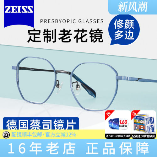 蔡司镜片老花镜防蓝光抗疲劳正品