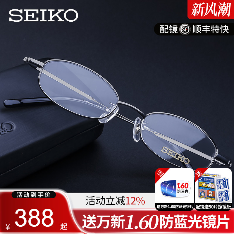 高度数全框眼镜seiko纯钛