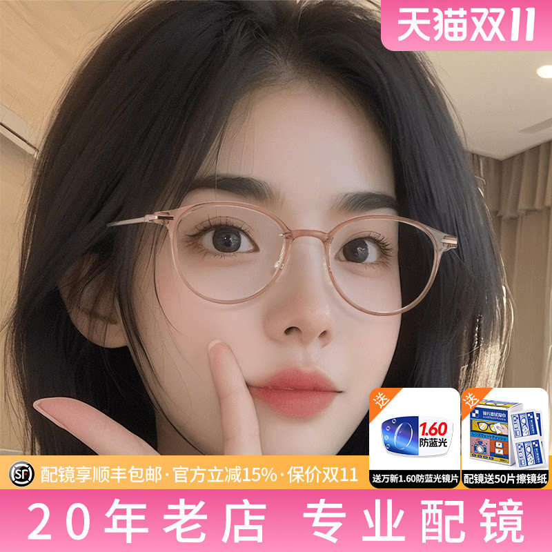 久森韩系修颜镜框眼镜可配度数超轻款小众眼睛透明茶文艺显白9308