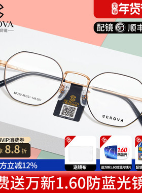 施洛华眼镜框超轻纯钛小框配高度近视超薄1.74镜片防蓝光镜SP720