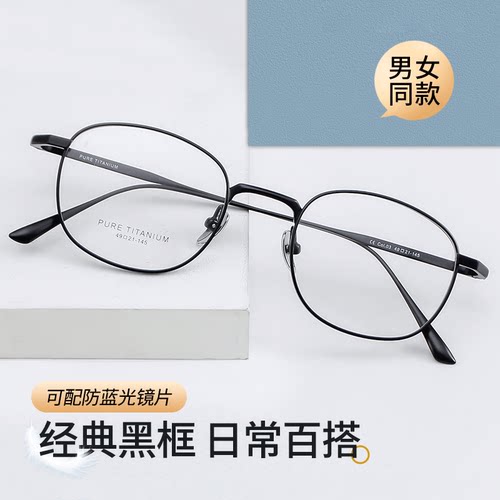 眼镜框钛男女小脸小脸专属