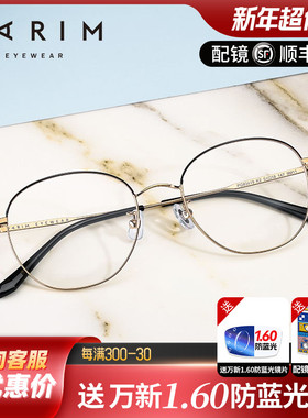 新款派丽蒙近视眼镜框架女文艺圆框可配度数时尚双色眼镜框83419