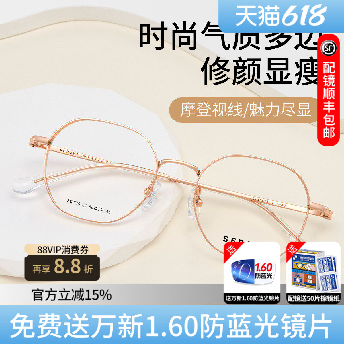 施洛华眼镜框超轻钛架配高度数宽边显薄近视镜片防蓝光镜架SC679