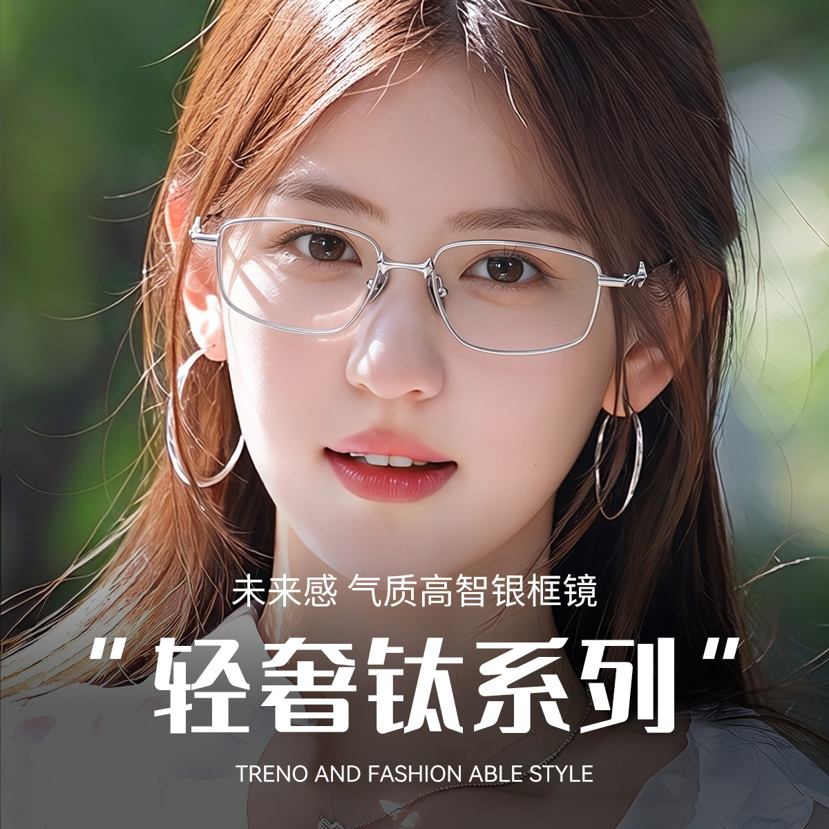 女款高级感素颜钛架近视眼镜