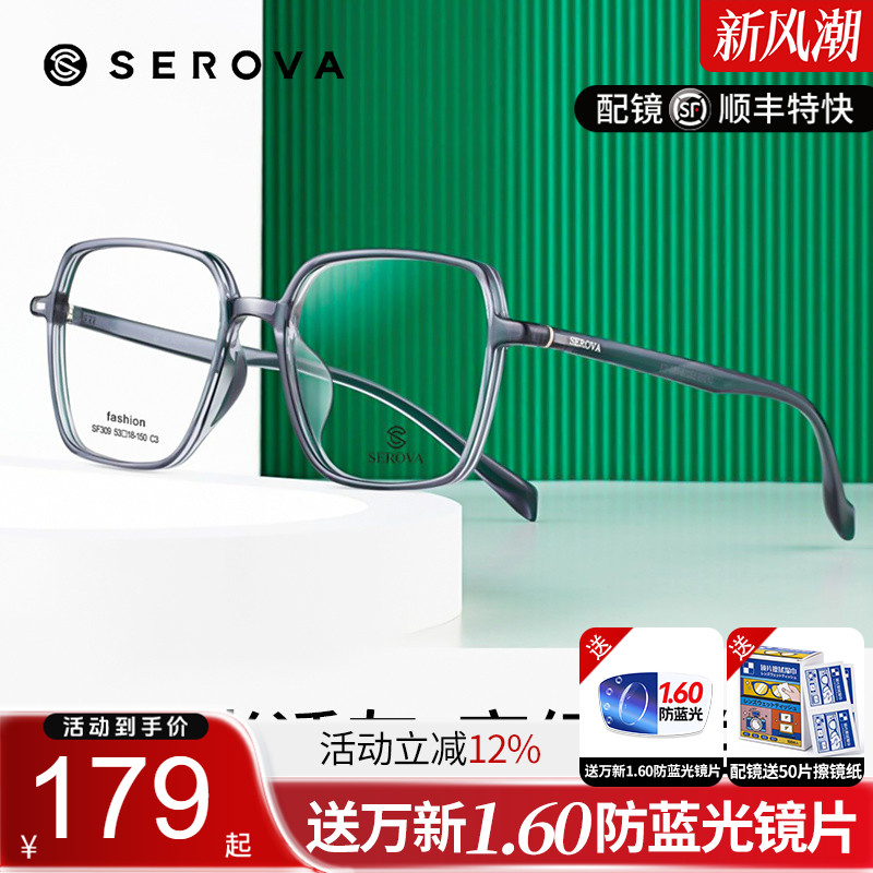 施洛华眼镜框超轻方框黑sf309