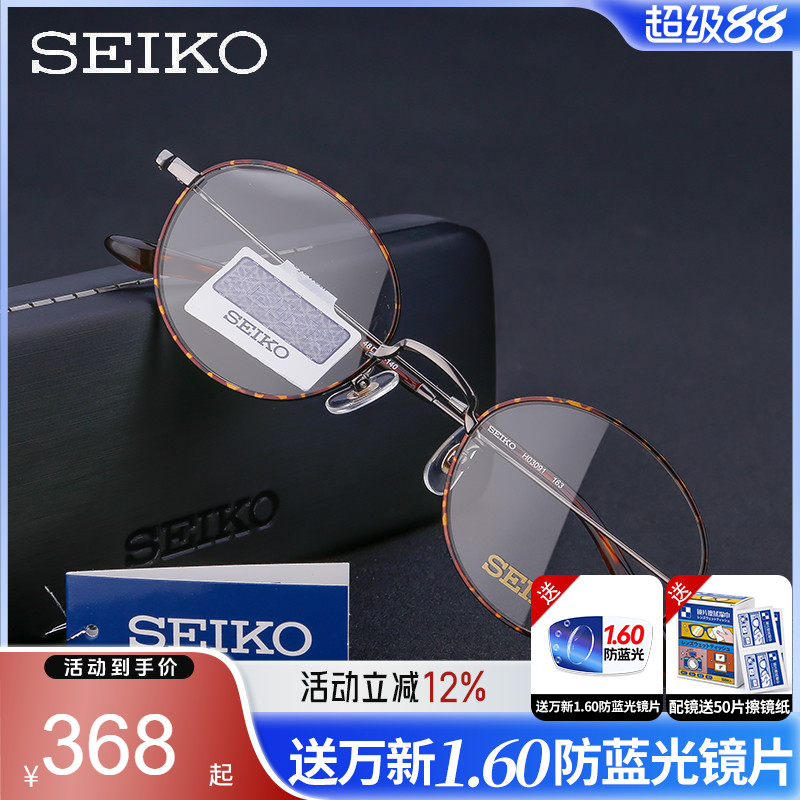 精工超轻纯钛眼镜框小脸圆形圆框