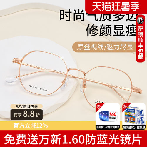 时尚多边宽边高度数镜框