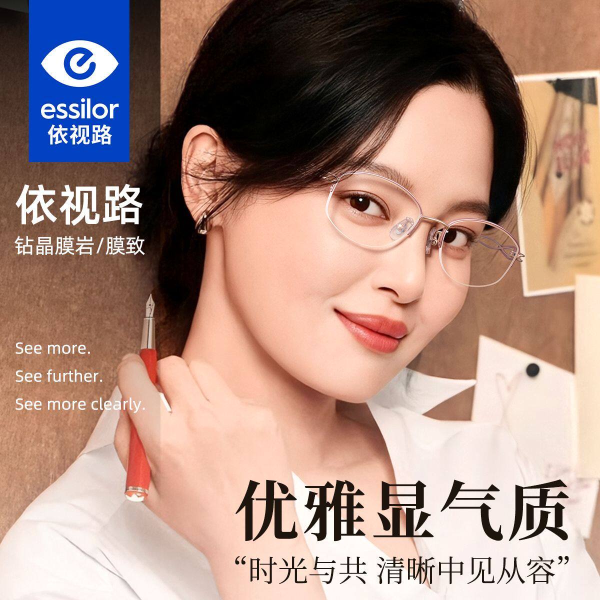 依视路镜片配超轻近视眼镜框女