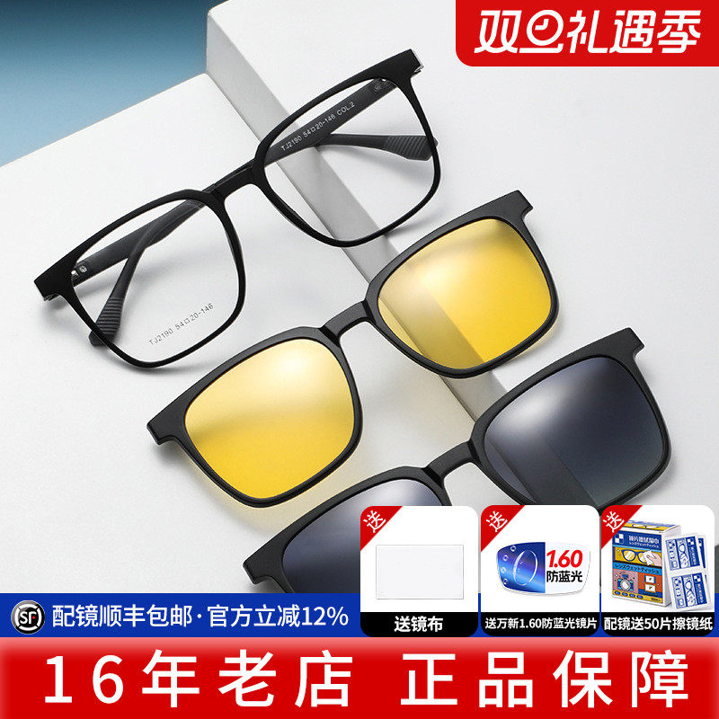 磁吸套镜TR太阳镜眼镜架