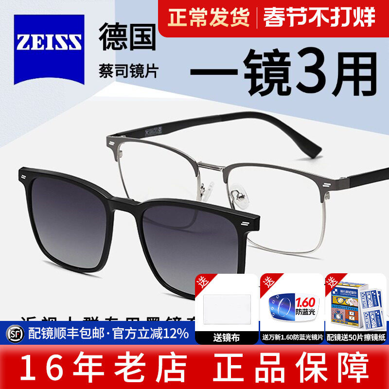蔡司镜片磁吸镜近视三合一偏光开车专用近视墨镜套镜可配度数男M