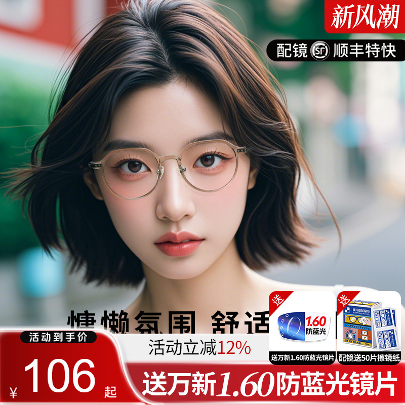 冷茶色眼镜框显白素颜出街TR90女