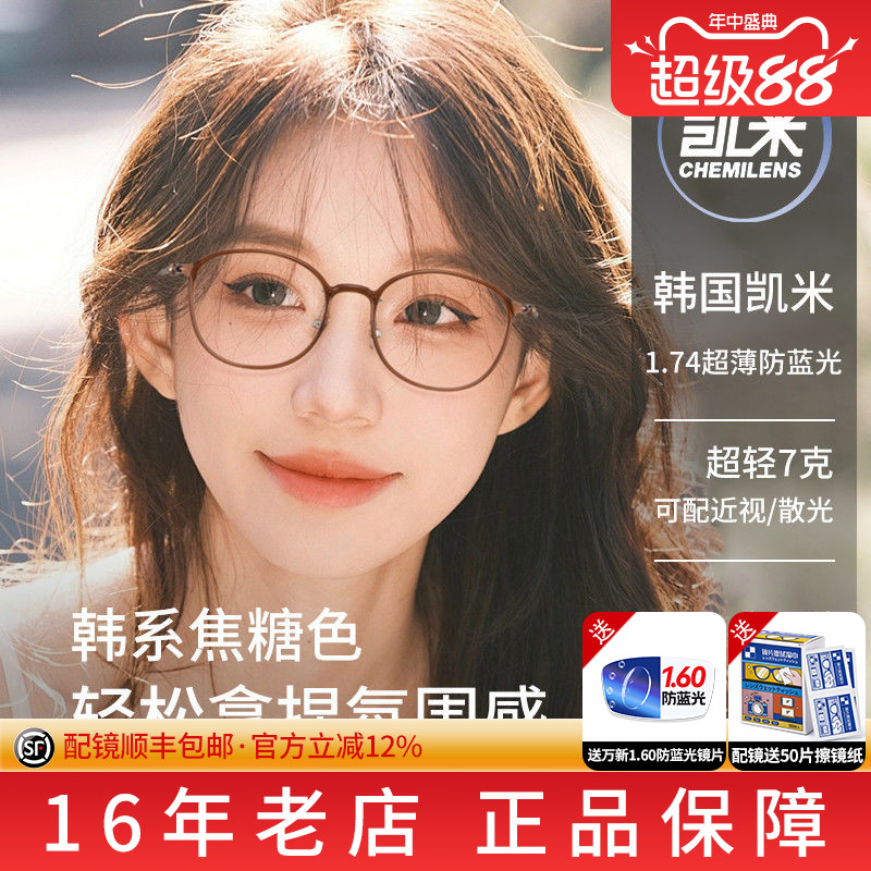 焦糖茶色小圆框近视眼镜凯米镜片可配近视防蓝光散光韩版显白L
