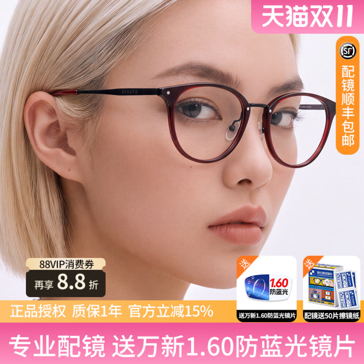 施洛华女款防蓝光可配近视眼镜