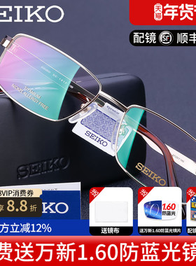 精工眼镜架男款大脸大框全框纯钛休闲时尚近视眼镜框眼镜框hc1012