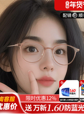 久森韩系修颜镜框眼镜可配度数超轻款小众眼睛透明茶文艺显白9308