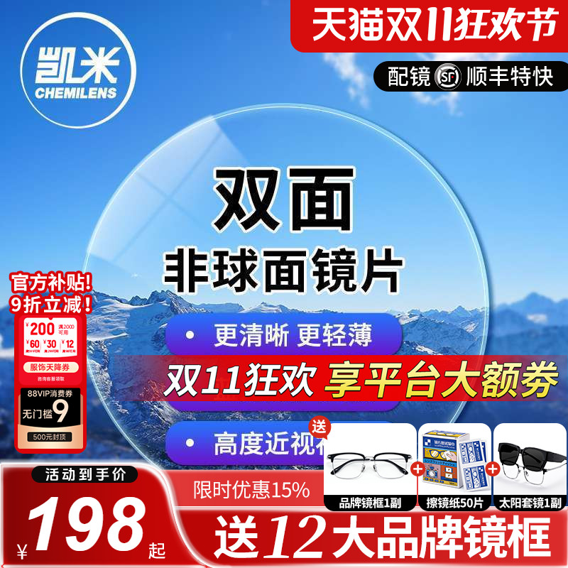凯米U6双非球防蓝光U6STAR