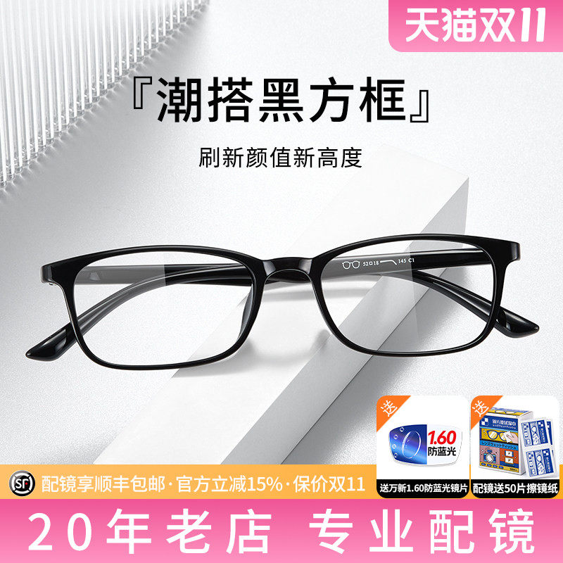 经典方框可配防蓝光镜片