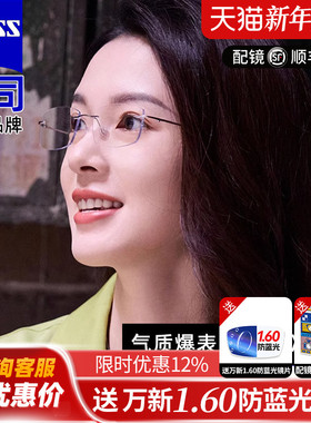 玫瑰的故事陈瑶白晓荷同款无边框镜架素颜高级感商务眼镜框8161K