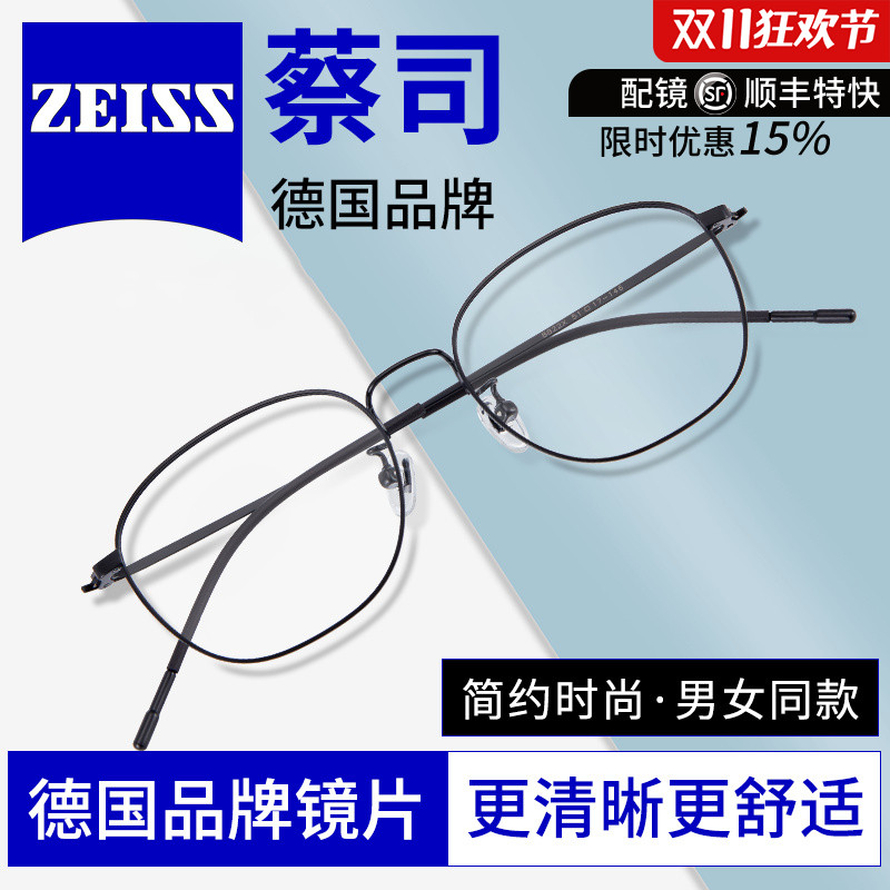德国蔡司防蓝光镜片纯钛眼镜框超轻镜架8822X男眼睛女文艺椭圆K