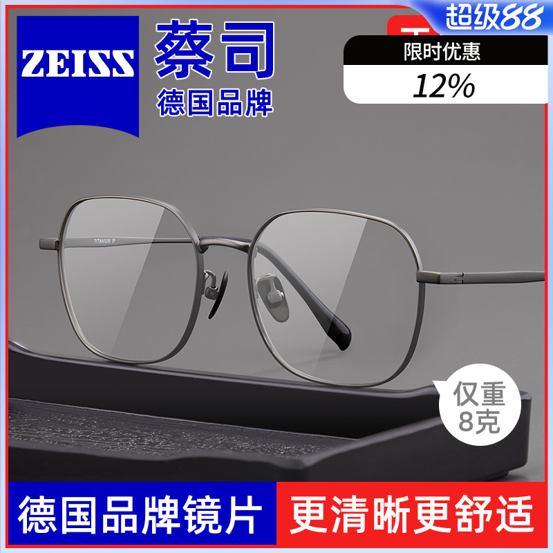 德国蔡司防蓝光镜片复古文艺眼镜