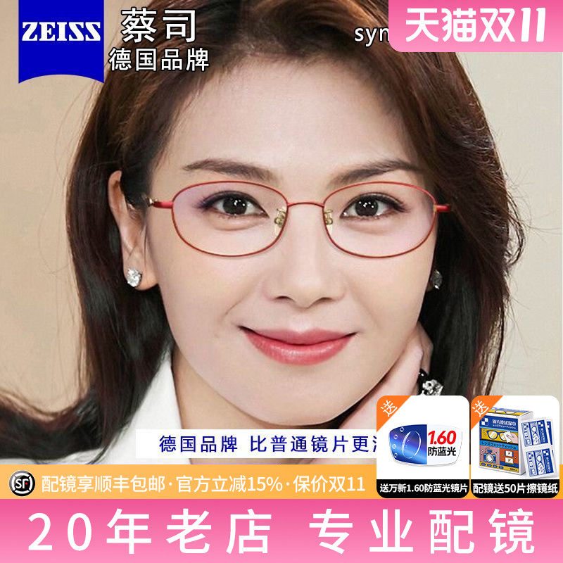 超轻钛架眼睛框女小脸小框