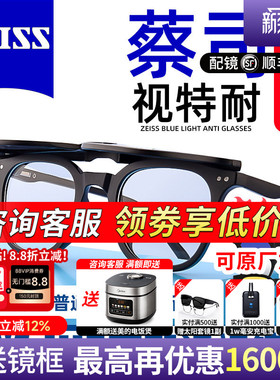 德国蔡司视特耐磁吸套镜可配镜片散光多功能近视眼镜架眼镜框5506