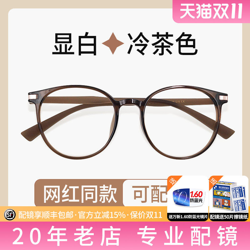 久森眼镜框潮冷茶色时尚全框眼镜架TR男女可配防蓝光近视镜片1151