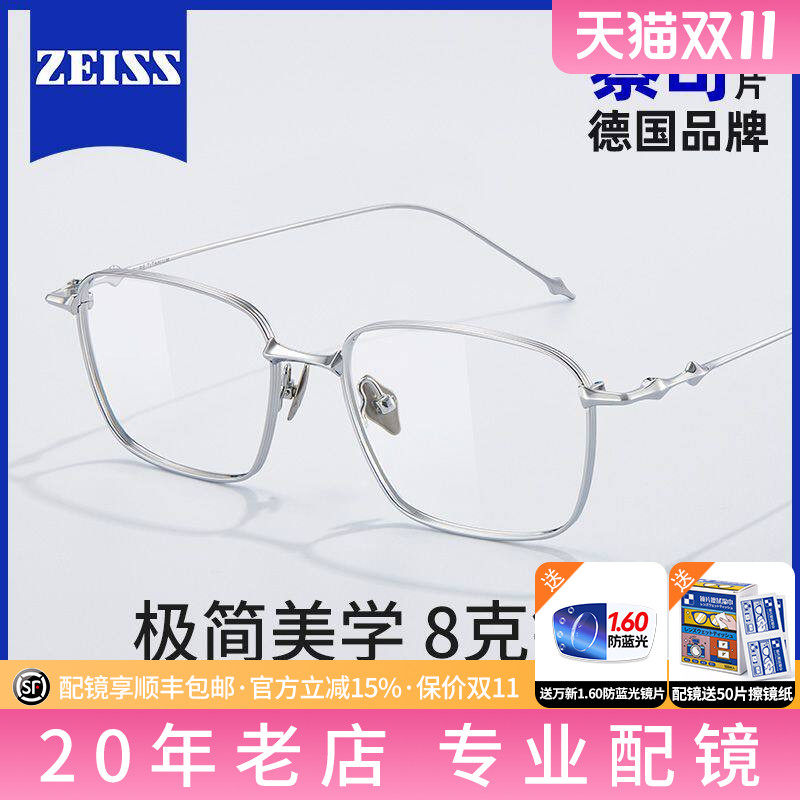 高端设计师款纯钛方框近视眼镜框男可配度数蔡司镜片银色宽边S