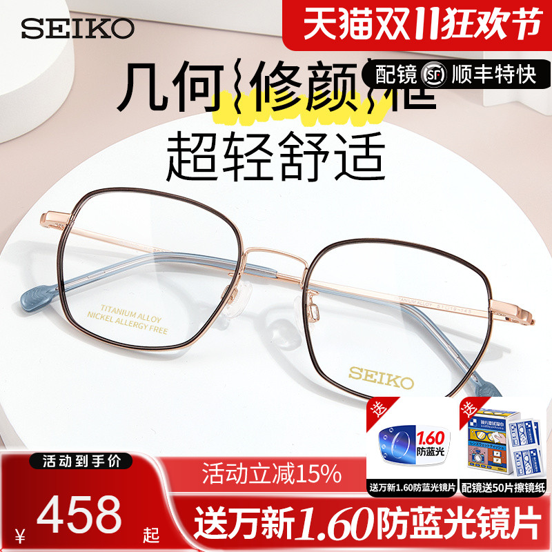 精工眼镜框光学镜框钛合金商务休闲眼架近视可配度数HC3029