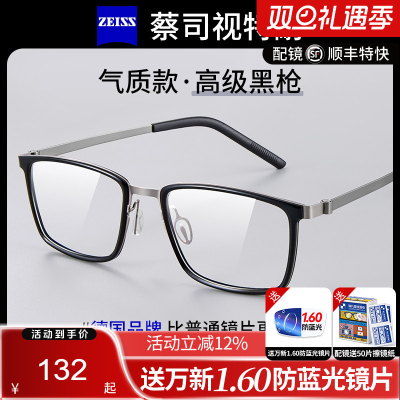 蔡司镜片防蓝光眼镜超轻纯钛9克男可配近视度数复古眼镜方框U2614