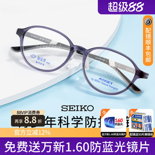 青少年TR90眼镜男女同款