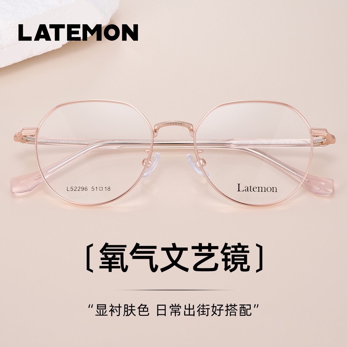 浪特梦立体多边眼镜框近视眼镜