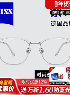 德国蔡司视特耐商务休闲时尚眼镜框女近视镜架2318经典百搭眼镜K