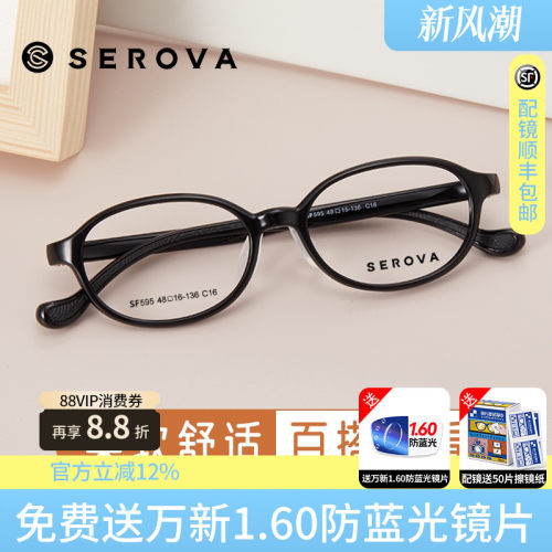 施洛华男女全框眼镜框可配近视