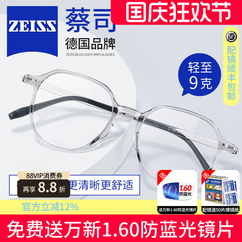 蔡司镜片透明框素颜眼镜近视女可配度数镜片超轻防蓝光眼睛框镜Y