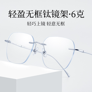 久森无框眼镜潮近视可配度数镜片男女同款超轻无边框眼睛架26018M