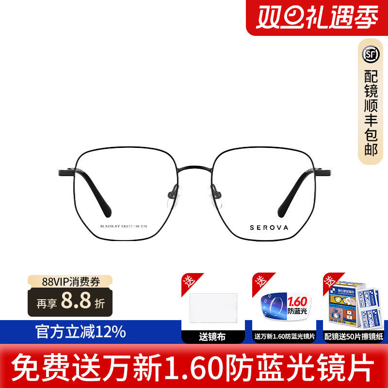 施洛华男女全框是合金情侣眼镜框