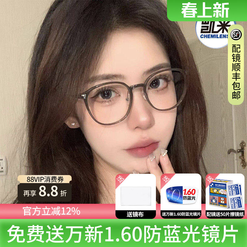 防蓝光近视超轻圆框近视眼镜框女款冷茶时尚眼镜架配凯米U6镜片K